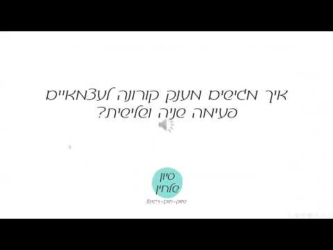 וִידֵאוֹ: איך משיגים מענק מחו