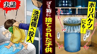 サバイバー～破壊される子供たち～（7）