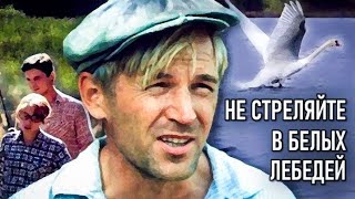 Не Стреляйте В Белых Лебедей.1980Г.драма Ссср.фильм В Хорошем Качестве.hd1080.