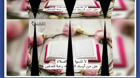 ماتيسر من سورة مريم من مسجد الهدى النبوي برأس البر بصوت القارئ محمد أب سمرة حفظه الله