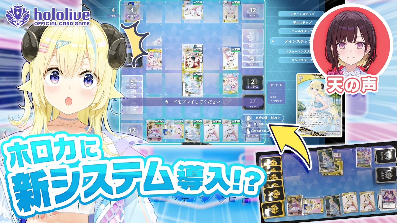 【ホロカ】TCG業界に革命起きる…！？夢の新技術でホロカを遊んでみた！
