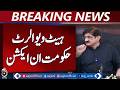 CM Murad Ali Shah orders heatwave relief camps across Sindh - Aaj News