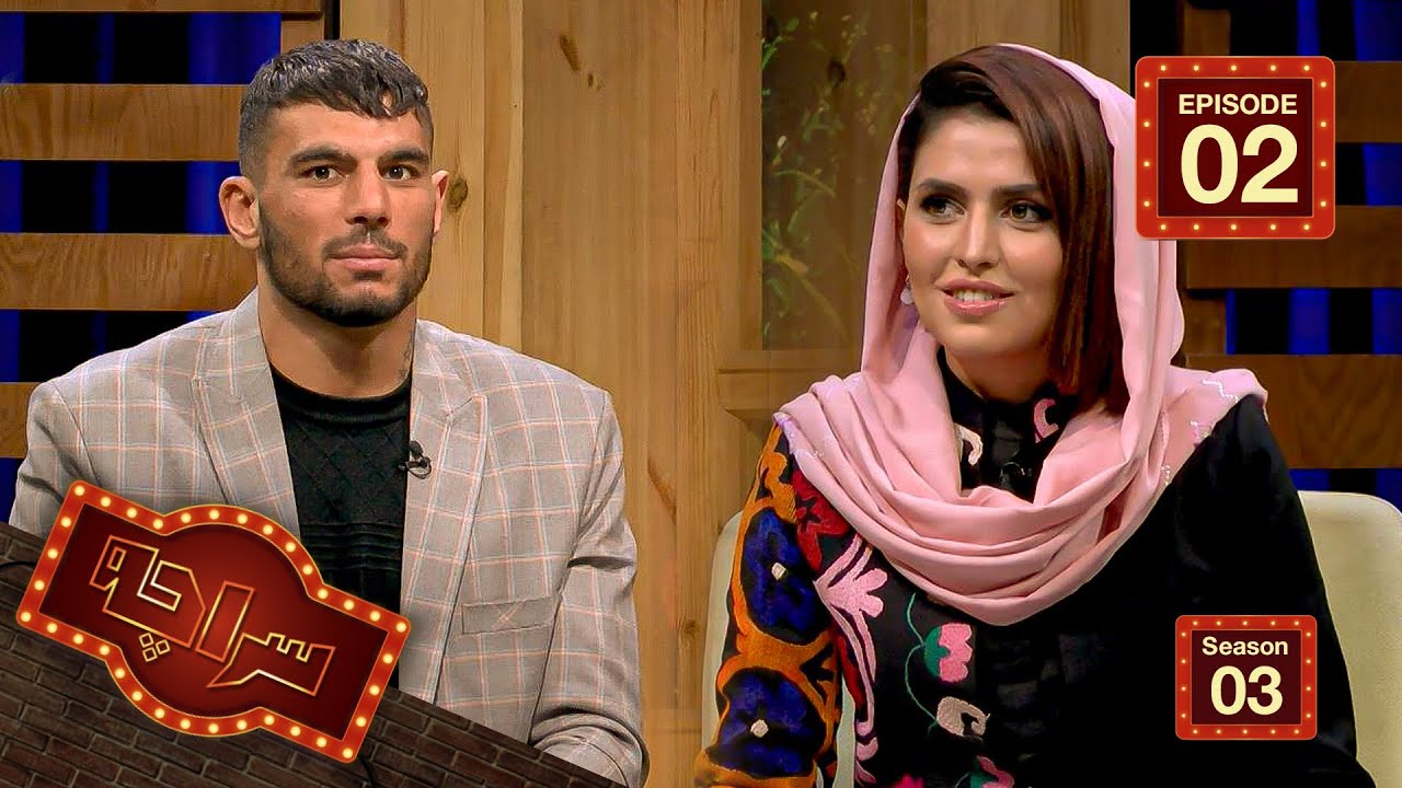 سراچه با واحد الله نژند / Saracha with Wahidullah Nazhand