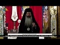 Φθιώτιδος Συμεών: ''Ήρθε ένας ιός και ξεφτίλισε τους πάντες και τα πάντα''
