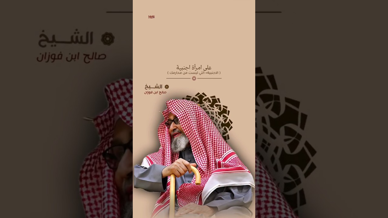 هل يجوز رد السلام على إمرأة أجنبية ؟