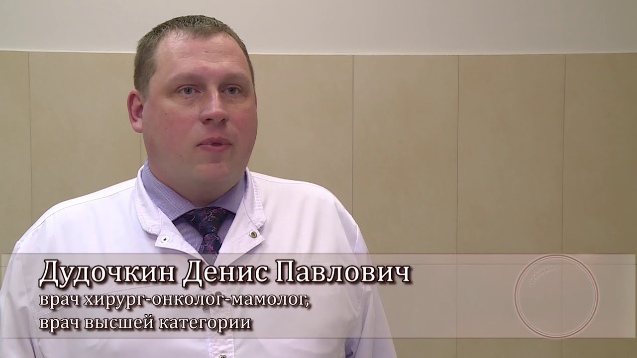 Фотодинамическая терапия базальноклеточного рака кожи - YouTube