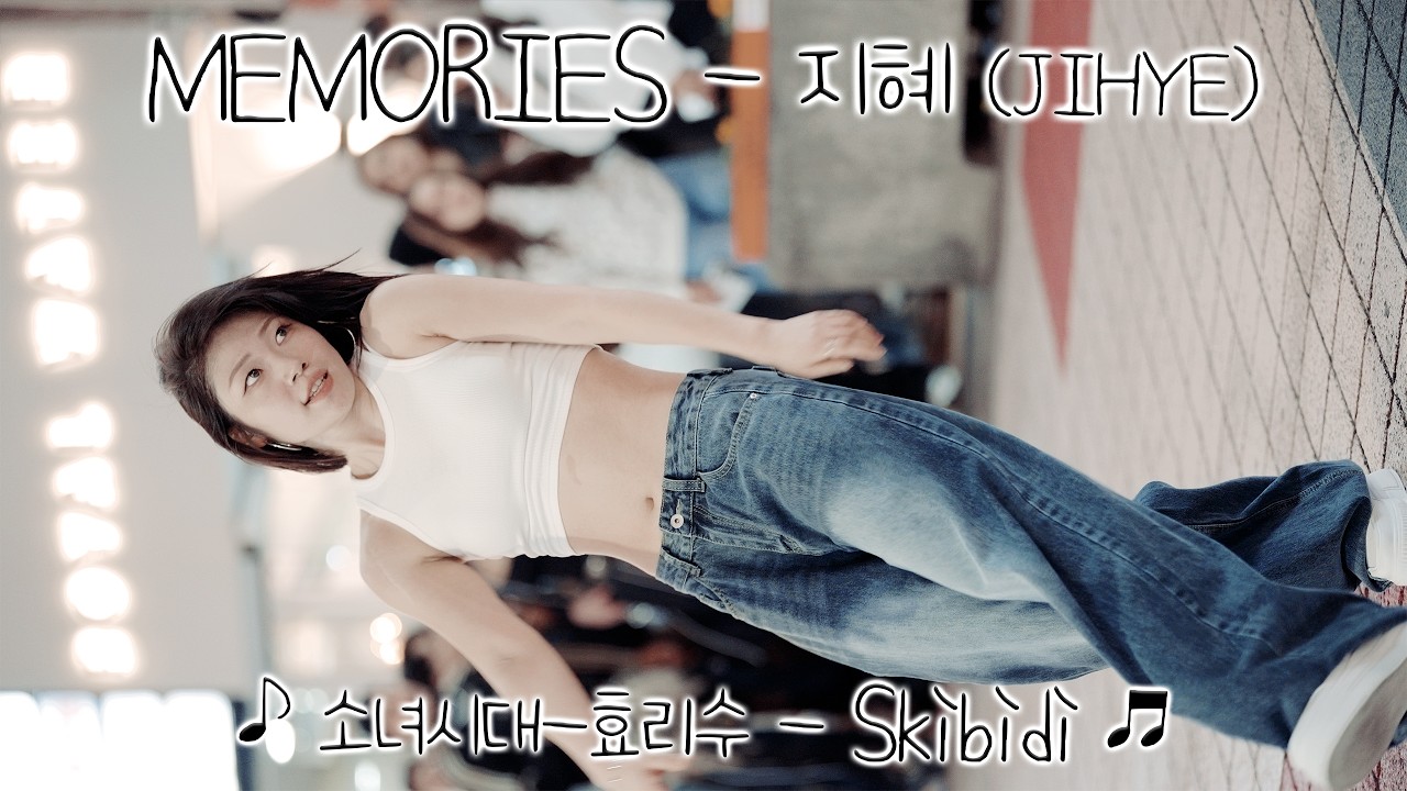 [20261008] MEMORIES CREW - JIHYE ♪ Girls' Generation-Hyorisu - Skibidi ♬