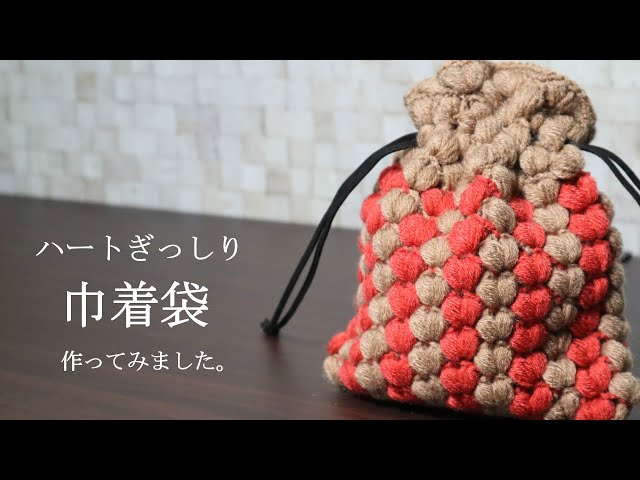 ぴろろ ハンドメイド ハートポーチ まんまる巾着ポーチ 525 I made a drawstring bag full of hearts☆ - YouTube