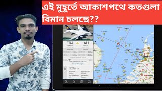 বিমানের অবস্থান জানুন ঘরে বসেই  | Live Flight Tracking with Flightradar24 |  Flight Tracker Bangla screenshot 5