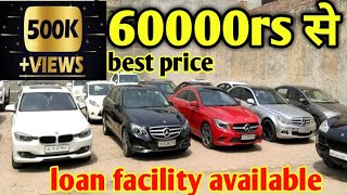 STARTING 60000rs मात्र 60000 से ALL TYPES CAR'S AVAILABLE ON BEST PRICE 