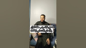 التلاوه المشهورة (وإذ قال الله يا عيسى ابن مريم ....) #قرآن #المصحف #fyp #foryou #viral