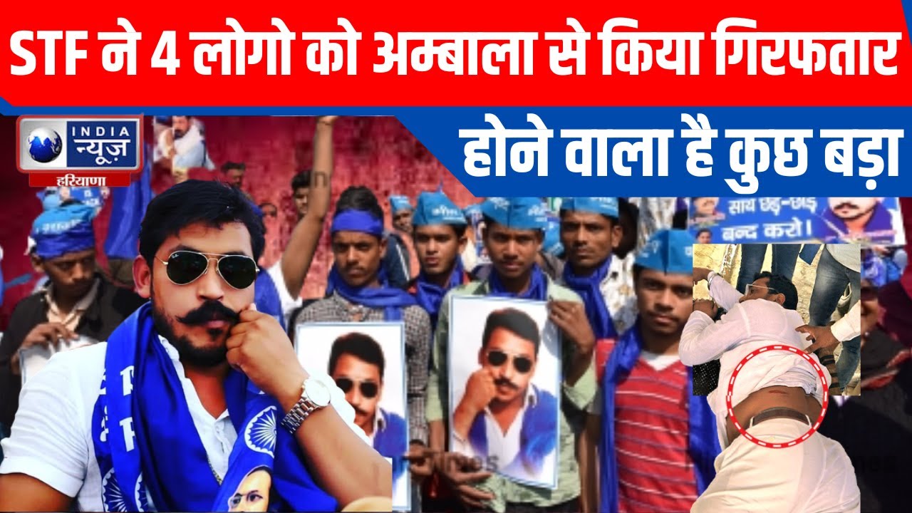 chandrashekhar-azad-ravan-up-police-stf-4-ambala