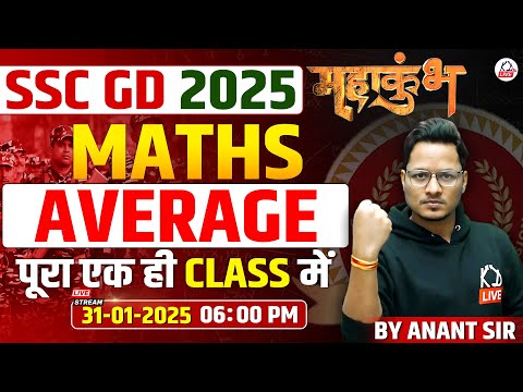 SSC GD 2025 | AVERAGE🔥 | MATH BY ANANT SIR #sscgd #mahakumbh #sscgdmaths