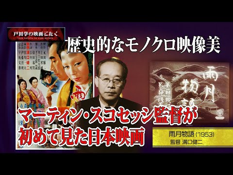 雨月物語  DVD  溝口健二 Amazon.co.jp: 雨月物語 [DVD] : 京マチ子, 森雅之, 溝口健二: DVD
