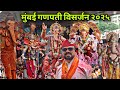 Mumbai Ganpati Visarjan 2025 | Mumbai Cha Raja-Lalbaugcha Raja-Chintamani | Girgaon Chowpatty 