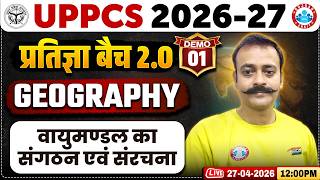 UPPCS 2026-27 | Geography वायुमण्डल का संगठन एवं संरचना | UPPCS Geography Demo 01 | Geography Class