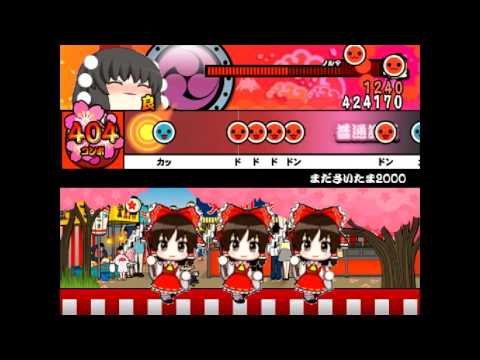 【太鼓さん次朗】まださいたま2000【本家譜面】