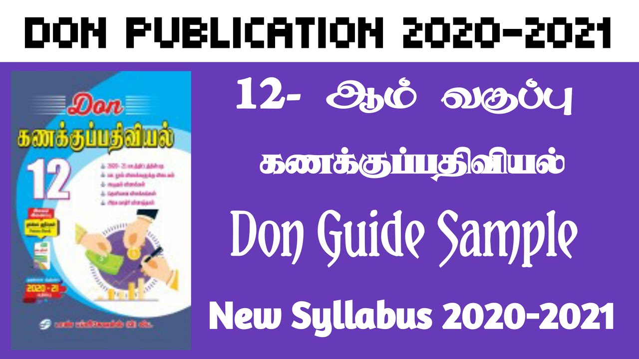 12th Std Accountancy Don Full Guide 20202021 New Edition Specimen