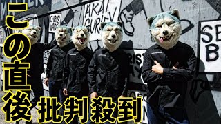 MAN WITH A MISSION、木村拓哉主演ドラマ主題歌「I’ll be there」デジタルリリース決定black lion