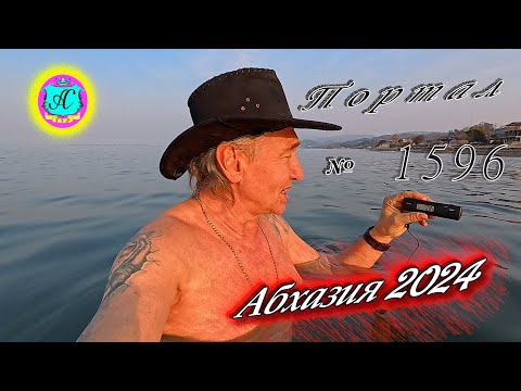 #Абхазия2024 🌴 5 марта❗Выпуск №1596❗ Погода от Серого Волка🌡вчера +14°🌡ночью +6°🐬море +10,8°