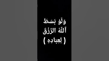 #عبدالباسط_عبدالصمد #قرآن #تلاوة_خاشعة #القرآن_الكريم (10)#اكسبلور #اجمل_صوت