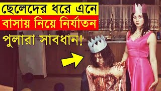 The Loved Ones Movie explain In Bangla | Random Video Channel | Savage420 | Movie Review in Bangla