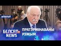 Гвалт над СМІ: журналісты не здаюцца. Навіны 8 ліпеня | Насилие над СМИ: журналисты не сдаются