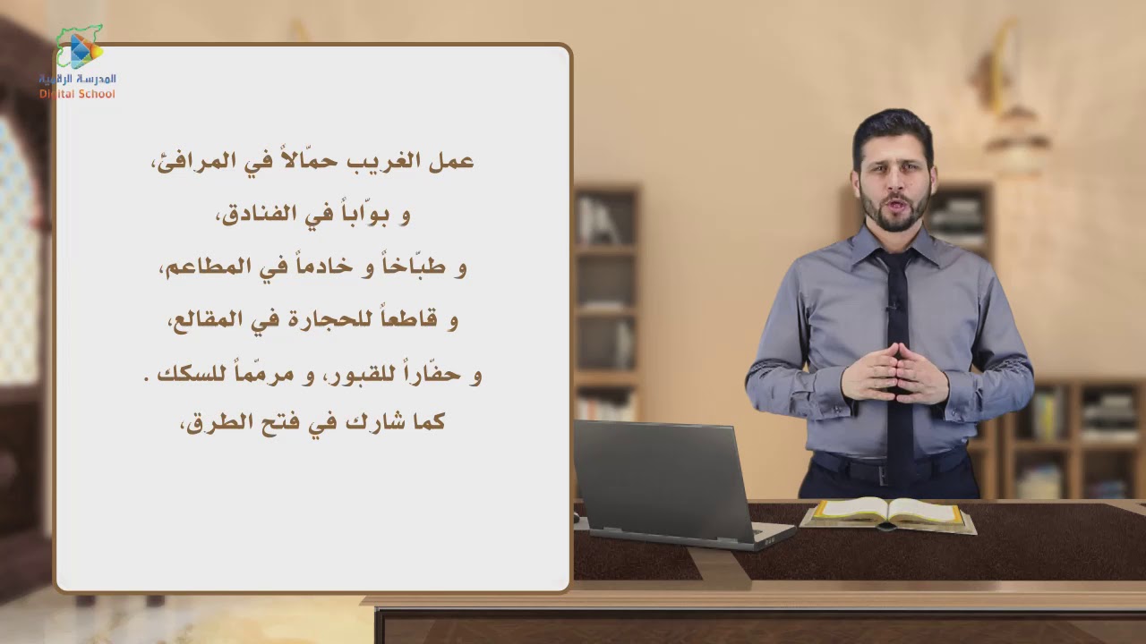 11 المشرد عربي9