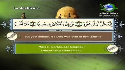 084 - Saad El Ghamidi Al Inshiqaq _Sub Ar+Fr+En_ سعد الغامدي سورة الانشقاق