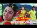 Nee Kattum Selai Madippula | 4K UHD 5.1 | Pudhiya Mannargal Tamil Movie