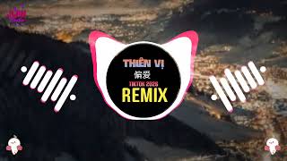 偏爱 Thiên Vị (暴走UDG Remix) (Remix tiktok 2026)