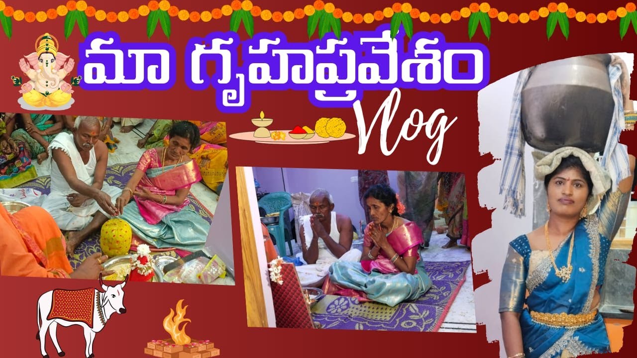 మా ఇంటి గృహప్రవేశం vlog 🙏🏡 లక్ష్మీ గణపతి హోమం