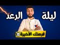 جميع الأسئلة المتوقعة في الاعداد المركبة باك 2025