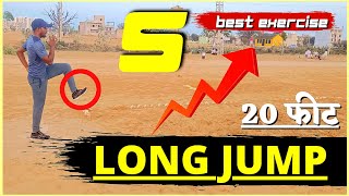 20 फीट 😱 LONG JUMP करने के लिए - 5 Best Exercise 🔥 screenshot 5