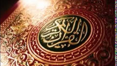 سورة الحديد   وليد الدليمي