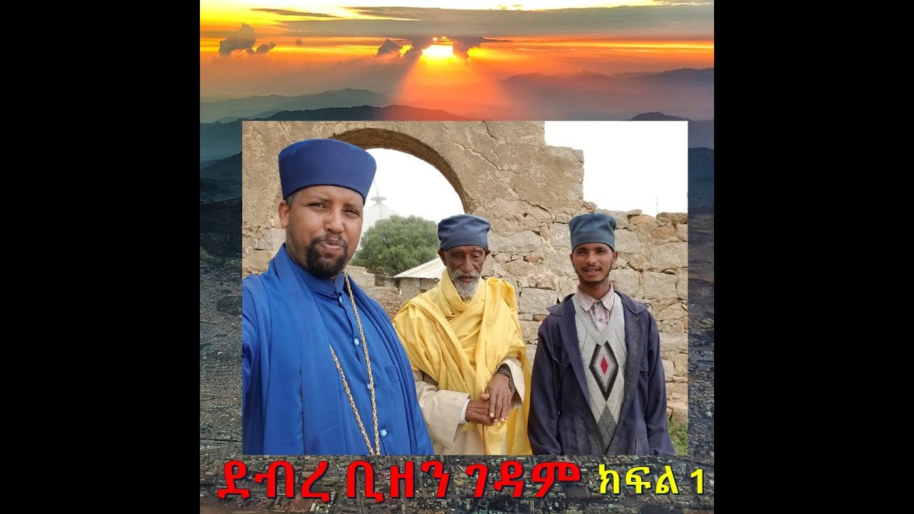 ጉዞ ወደ አሥመራ  ክፍል 1 Asmara Ertria.