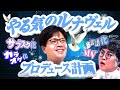 【動画版】#211  English ver.も?阪本Pが急ピッチで推進する「中谷の曲」映像化計画【マユリカのうなげろりん!!】