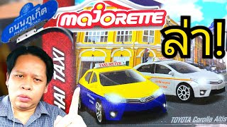 ลารถเหลกออกใหมแทกซภเกต Majorette Thai Taxic2Kun