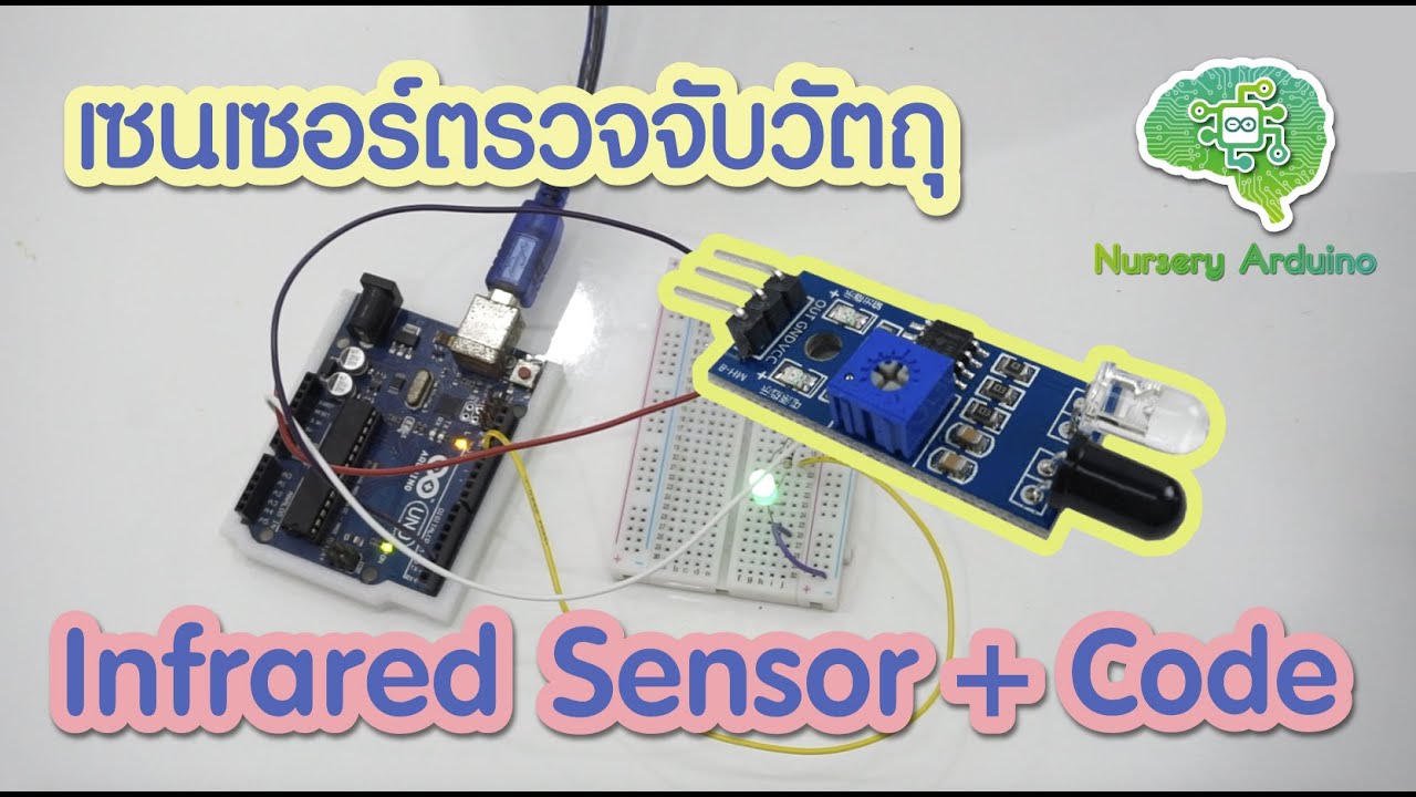 EP.23 Infrared Sensor (เซนเซอร์ตรวจจับวัตถุ) | Nursery Arduino