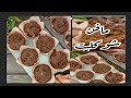 مافن شوكولاته كيك سهلة وطعم رهيب