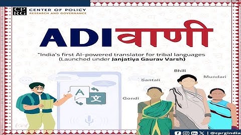 Adi Vaani: India’s First AI-Powered Tribal Language Translator | @Triviaaofficiall 