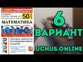 ОГЭ математика 50 вариантов Ященко (вар 6, 21-26)#4.20