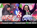 Zakir waseem abbas baloch vs zakir farrukh abbas bukhari  qayamat khaiz masaib