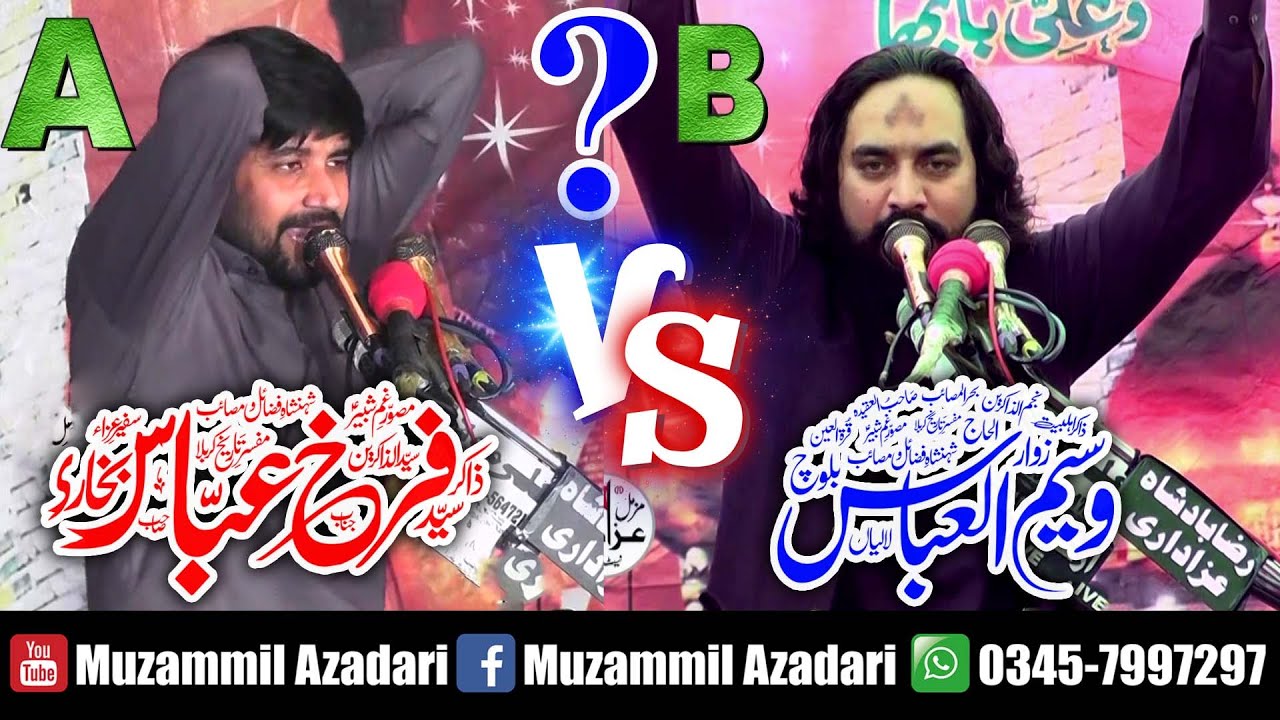 Zakir Waseem Abbas Baloch VS Zakir Farrukh Abbas Bukhari - Qayamat Khaiz Masaib