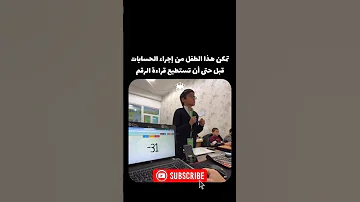 طفل خارق في الحساب السريع جد ا في الرياضيات شاهد للنهاية 