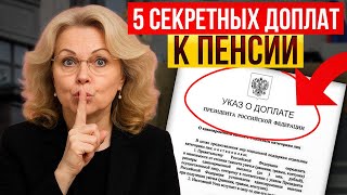 картинка: ⚠️БЕЗ ЗАЯВЛЕНИЯ ЭТИ ДОПЛАТЫ ВЫ НЕ ПОЛУЧИТЕ!