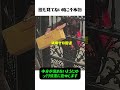 誰も見てない場所で…配達員さんの優しすぎる神対応に思わず涙😭📦 #神対応 #ほっこり