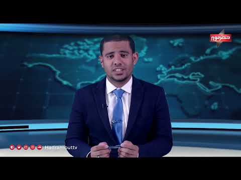 نشرة الأخبار (14/02/2024)