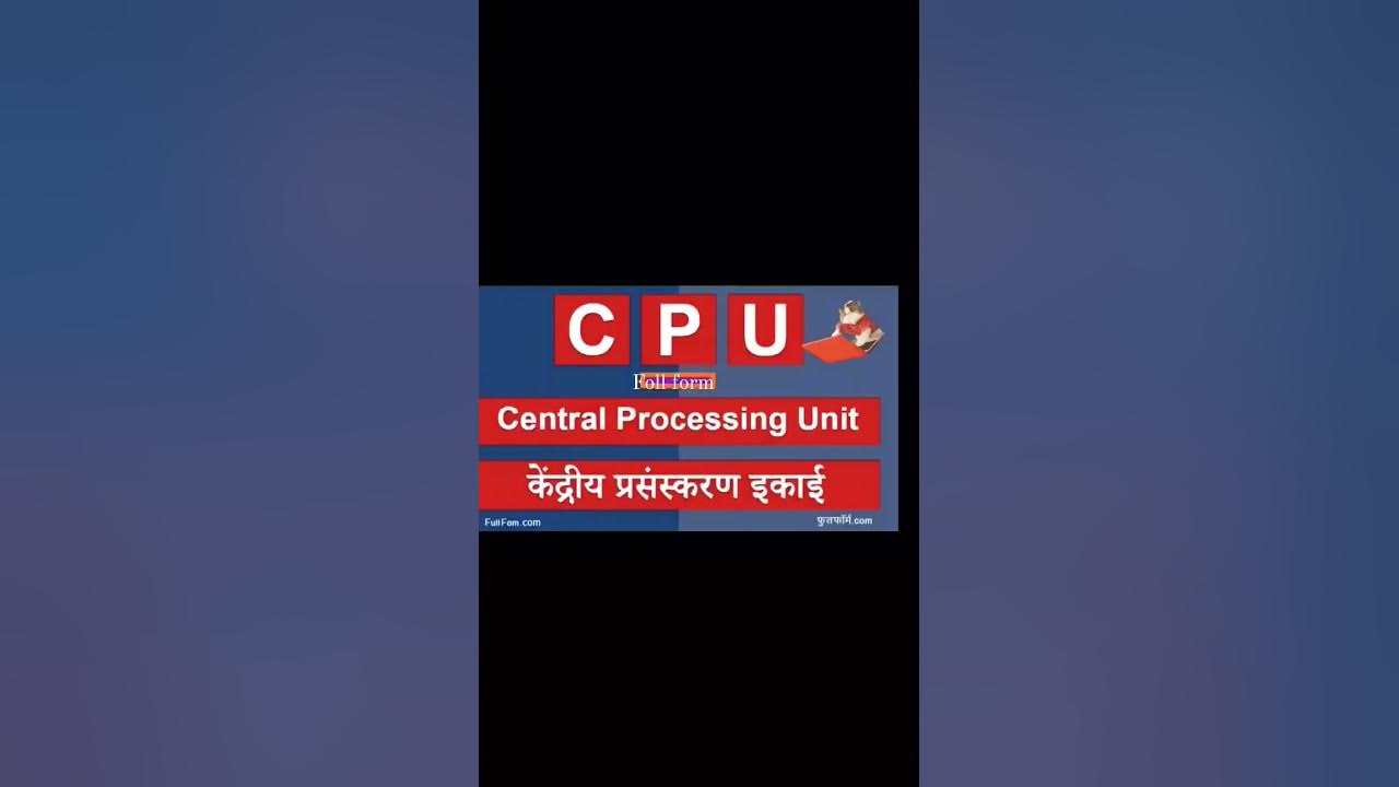 Cpu Ka Full Form Computer YouTube cpu-ka-full-form-computer-youtube