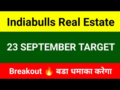 Indiabulls real 23 September । Indiabulls real estate share latest news । Indiabulls real estate